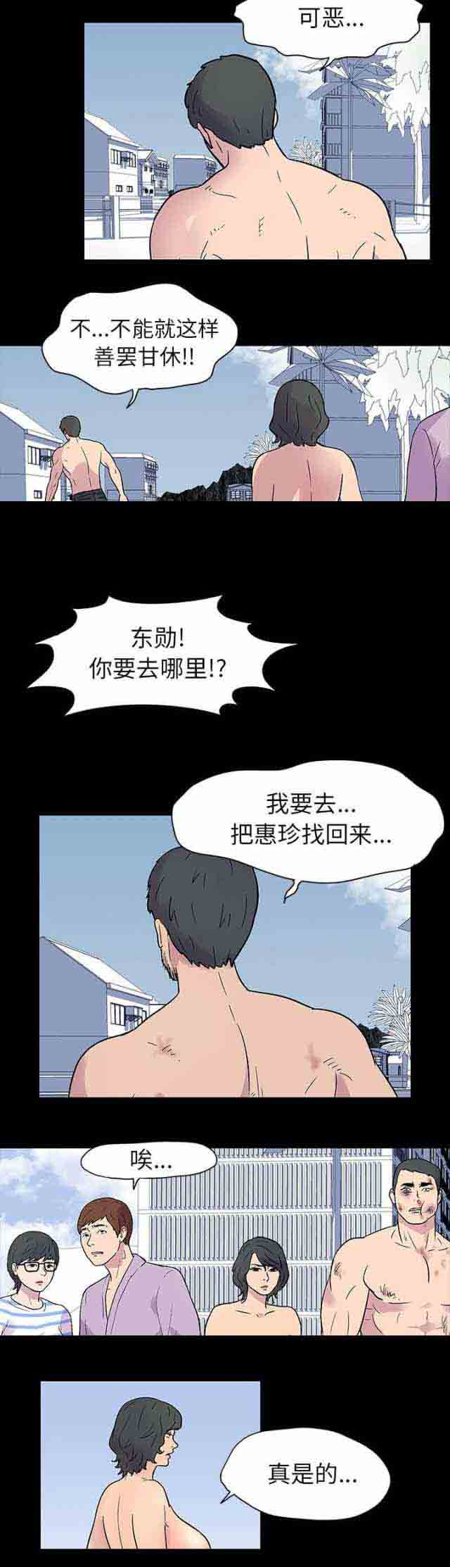[韩国漫画] 孤岛吃鸡 奇幻,熟女人妻,巨乳大奶#[24P]-24