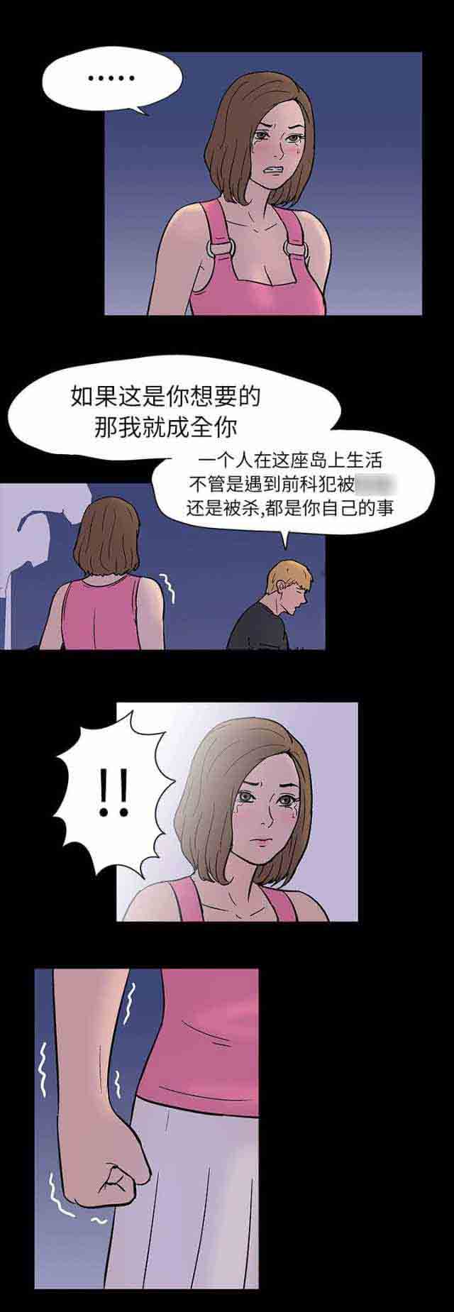 [韩国漫画] 孤岛吃鸡 奇幻,熟女人妻,巨乳大奶#[24P]-9