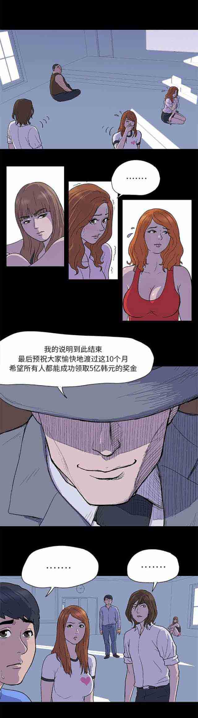 [韩国漫画] 孤岛吃鸡 奇幻,熟女人妻,巨乳大奶#[11P]-1