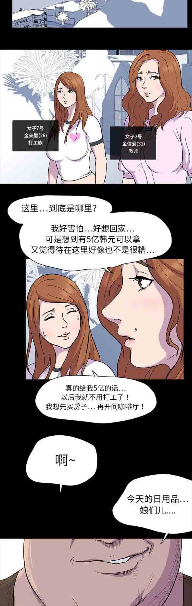 [韩国漫画] 孤岛吃鸡 奇幻,熟女人妻,巨乳大奶#[11P]-10