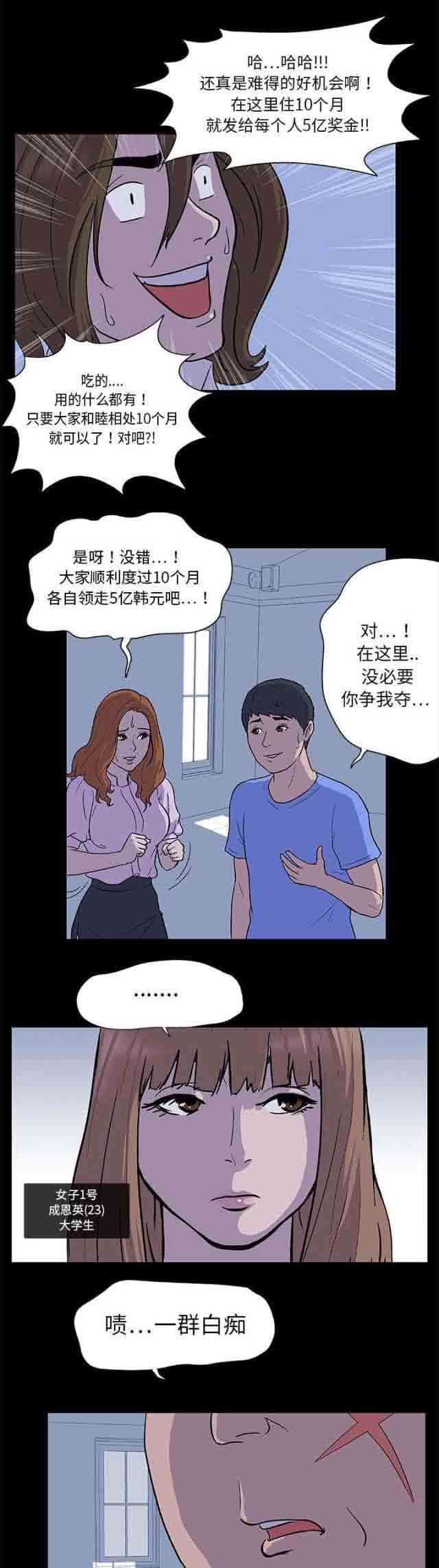 [韩国漫画] 孤岛吃鸡 奇幻,熟女人妻,巨乳大奶#[11P]-2