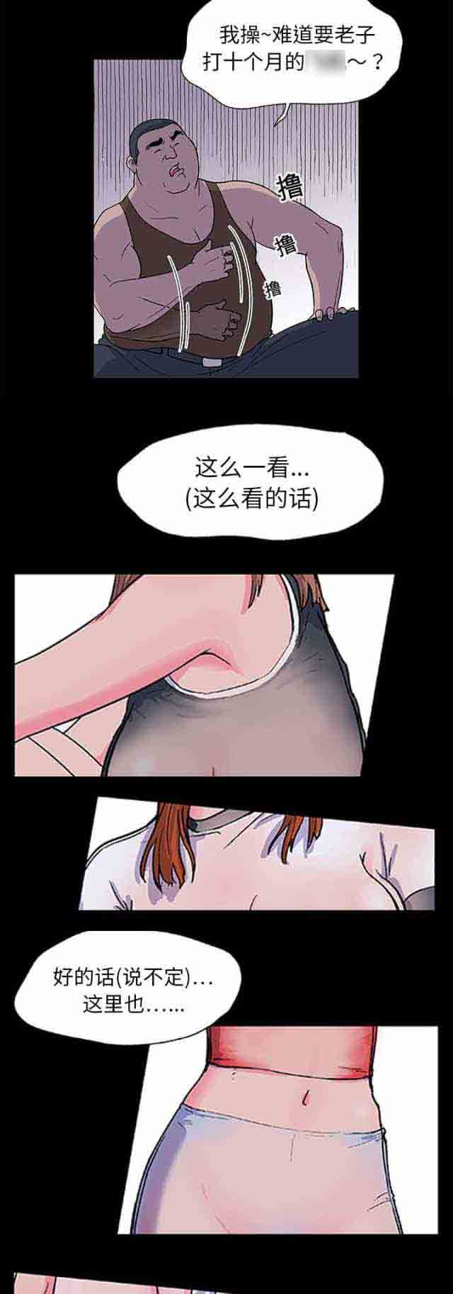 [韩国漫画] 孤岛吃鸡 奇幻,熟女人妻,巨乳大奶#[11P]-4