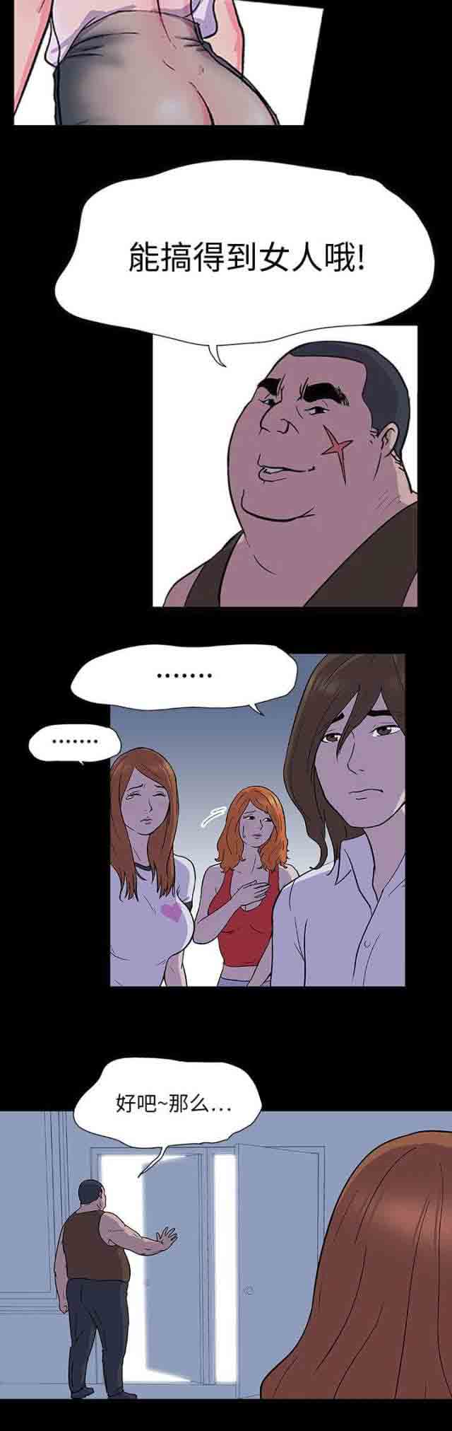 [韩国漫画] 孤岛吃鸡 奇幻,熟女人妻,巨乳大奶#[11P]-5