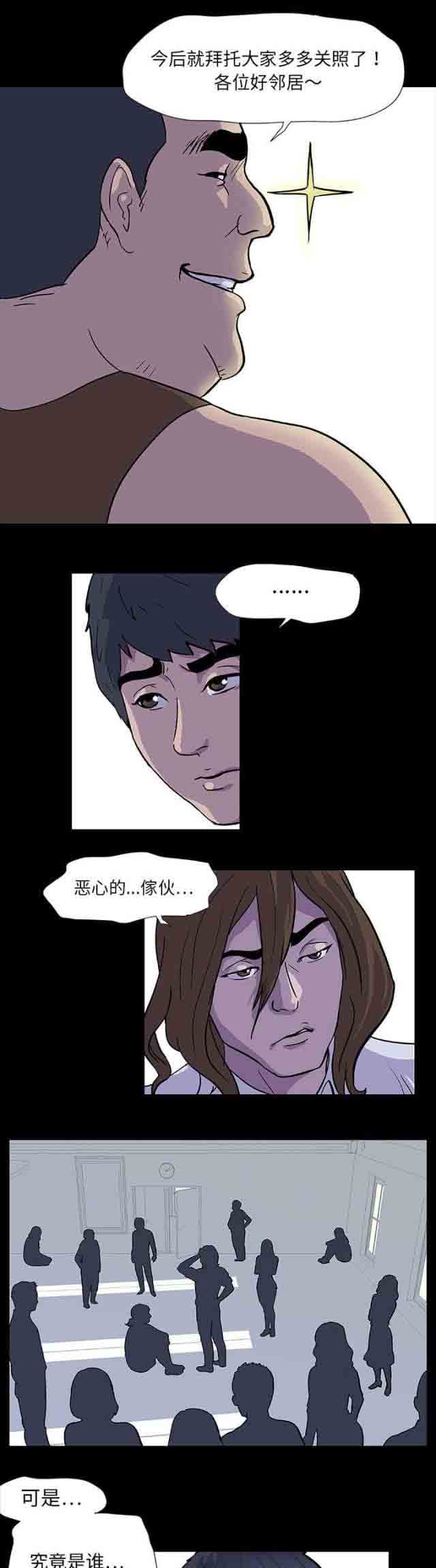 [韩国漫画] 孤岛吃鸡 奇幻,熟女人妻,巨乳大奶#[11P]-6