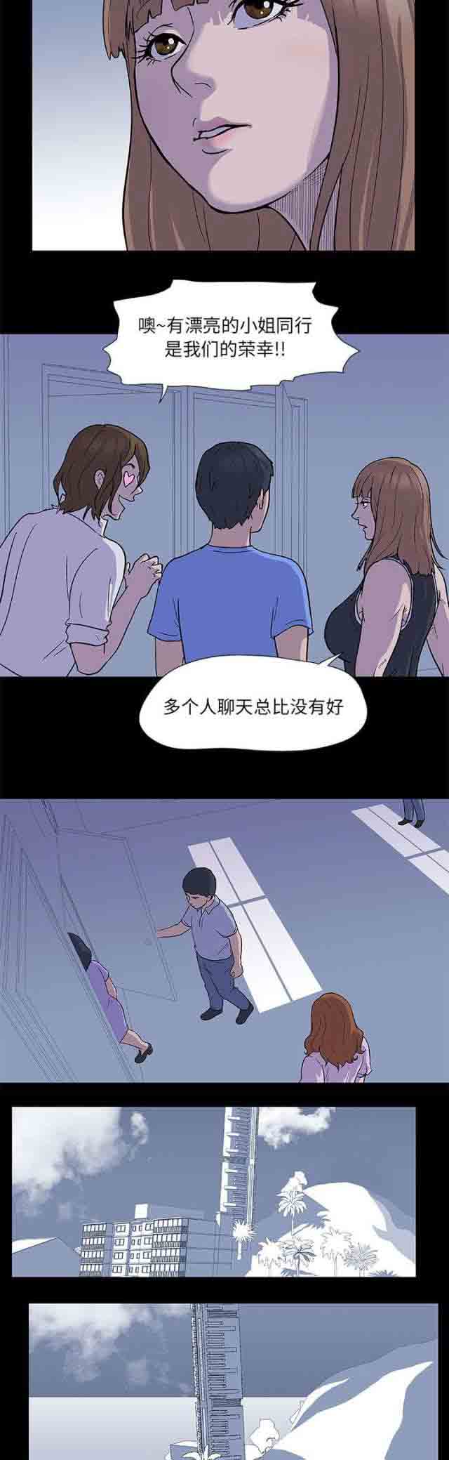 [韩国漫画] 孤岛吃鸡 奇幻,熟女人妻,巨乳大奶#[11P]-9