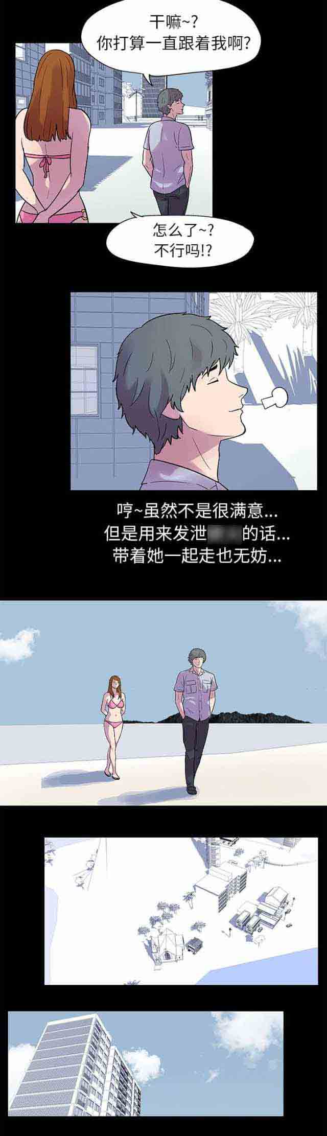 [韩国漫画] 孤岛吃鸡 奇幻,熟女人妻,巨乳大奶#[19P]-12