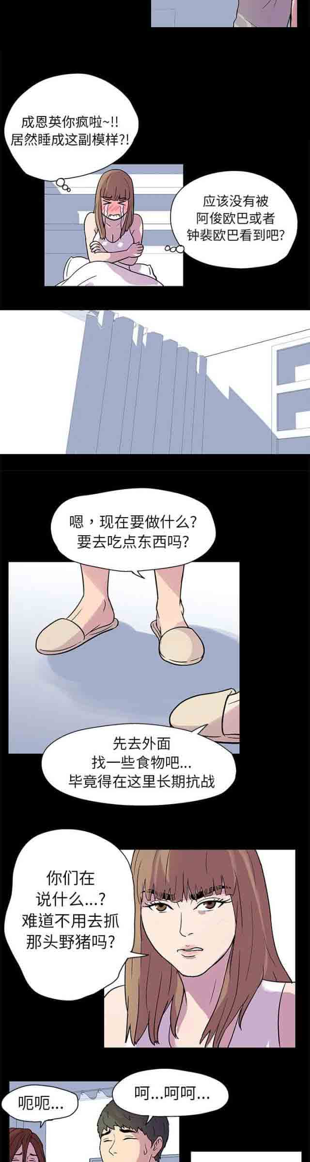 [韩国漫画] 孤岛吃鸡 奇幻,熟女人妻,巨乳大奶#[19P]-16
