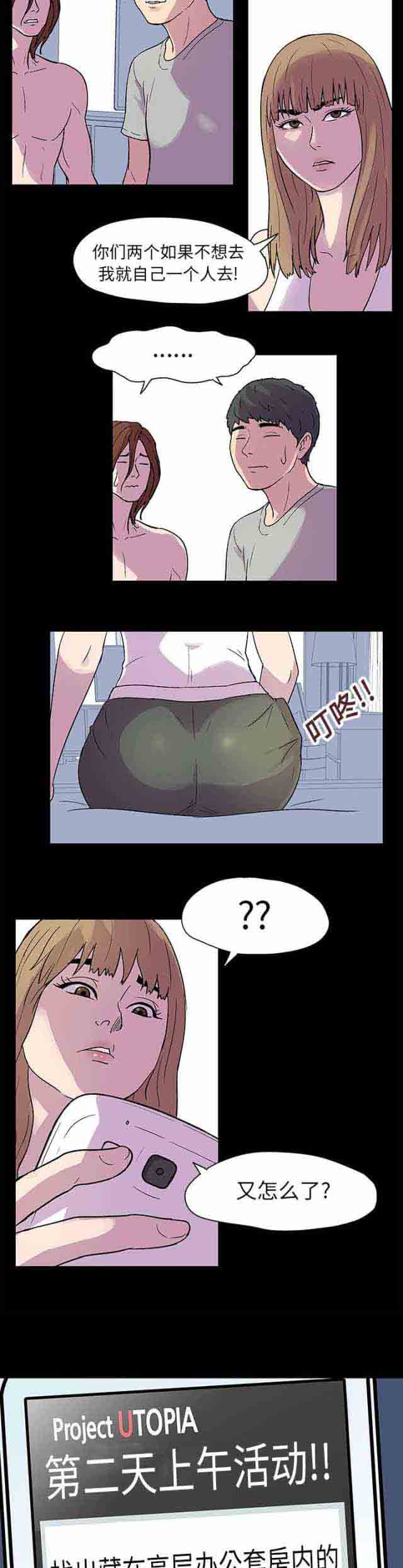 [韩国漫画] 孤岛吃鸡 奇幻,熟女人妻,巨乳大奶#[19P]-17