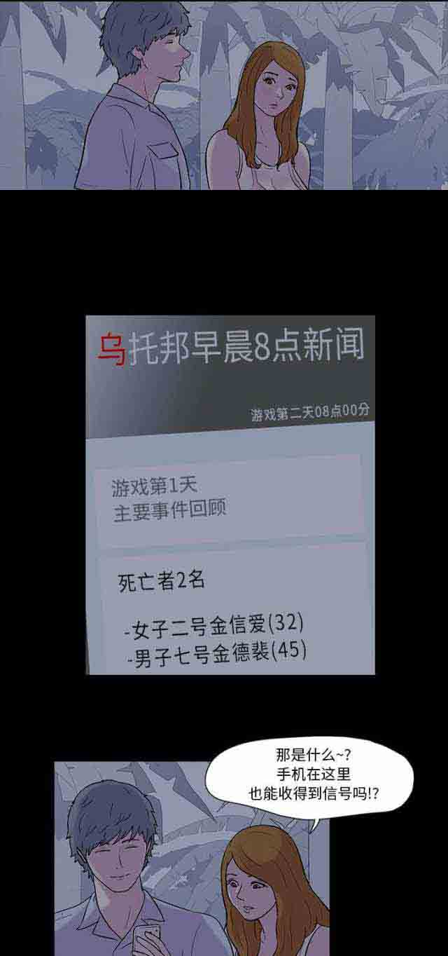 [韩国漫画] 孤岛吃鸡 奇幻,熟女人妻,巨乳大奶#[19P]-2