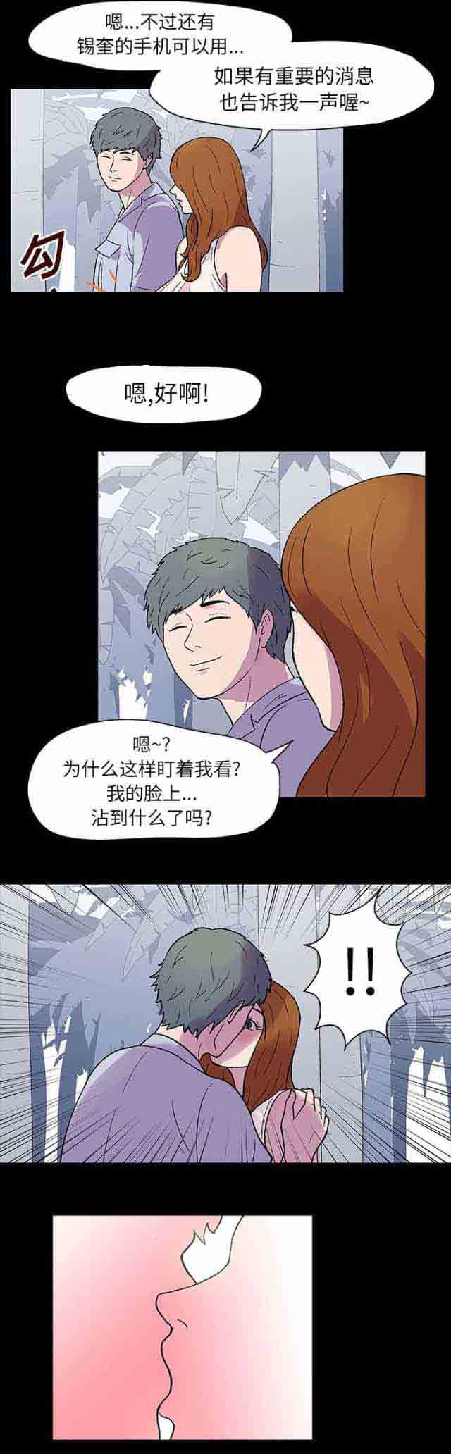 [韩国漫画] 孤岛吃鸡 奇幻,熟女人妻,巨乳大奶#[19P]-4