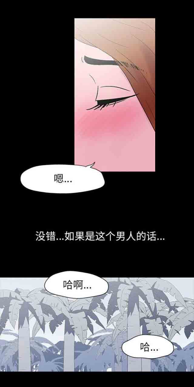 [韩国漫画] 孤岛吃鸡 奇幻,熟女人妻,巨乳大奶#[19P]-5