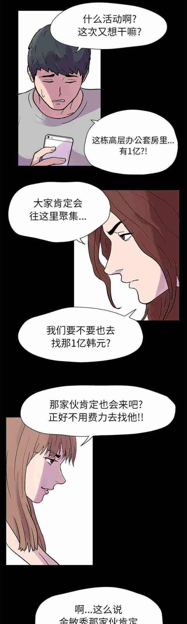 [韩国漫画] 孤岛吃鸡 奇幻,熟女人妻,巨乳大奶#[15P]-1