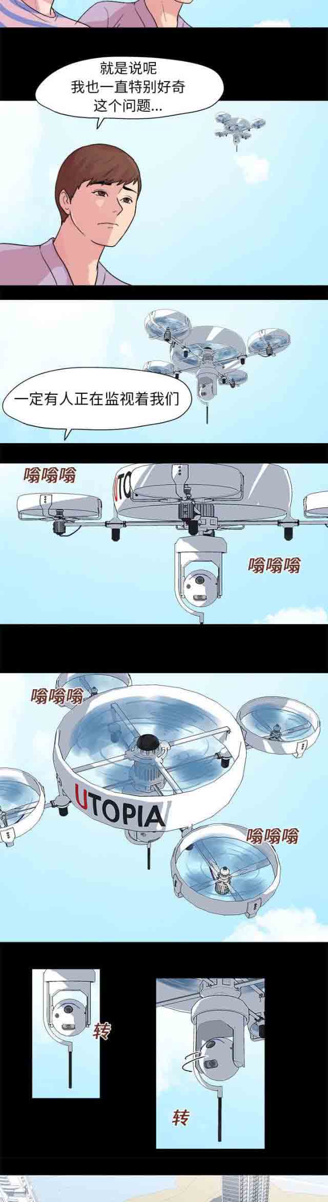 [韩国漫画] 孤岛吃鸡 奇幻,熟女人妻,巨乳大奶#[15P]-10