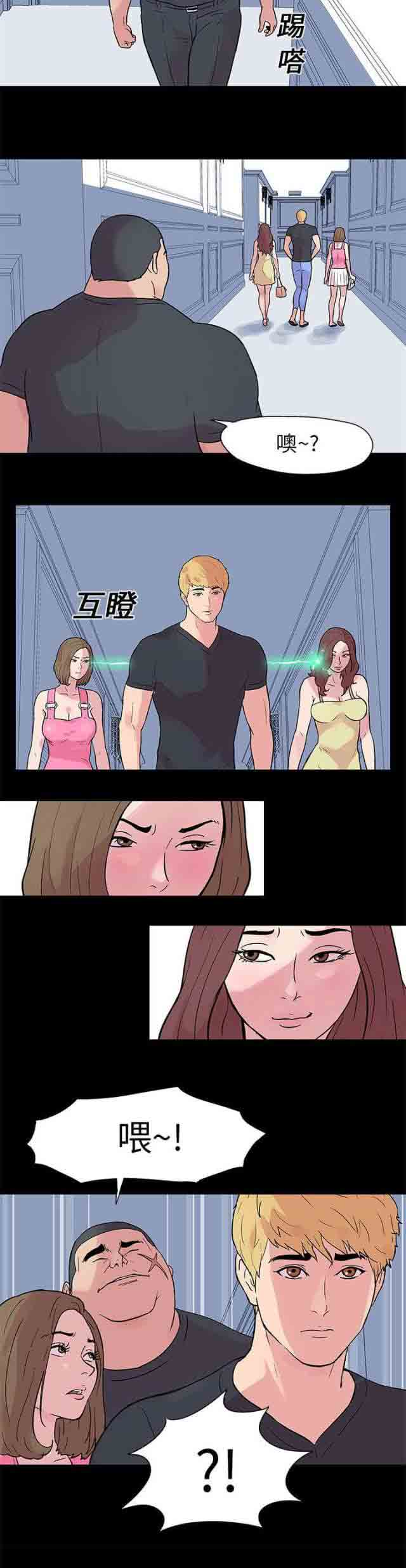 [韩国漫画] 孤岛吃鸡 奇幻,熟女人妻,巨乳大奶#[15P]-12