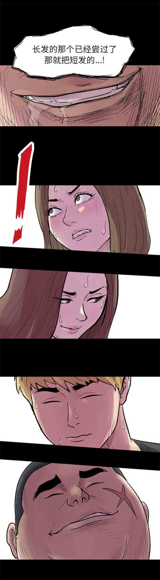 [韩国漫画] 孤岛吃鸡 奇幻,熟女人妻,巨乳大奶#[15P]-15