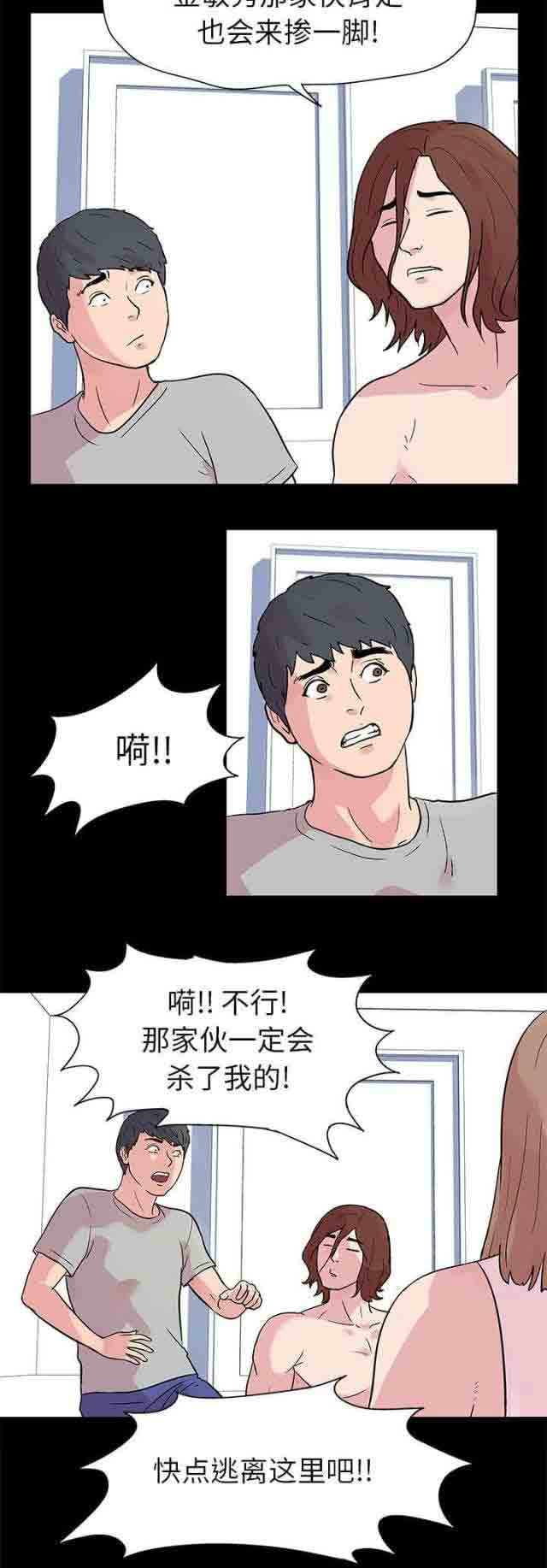 [韩国漫画] 孤岛吃鸡 奇幻,熟女人妻,巨乳大奶#[15P]-2