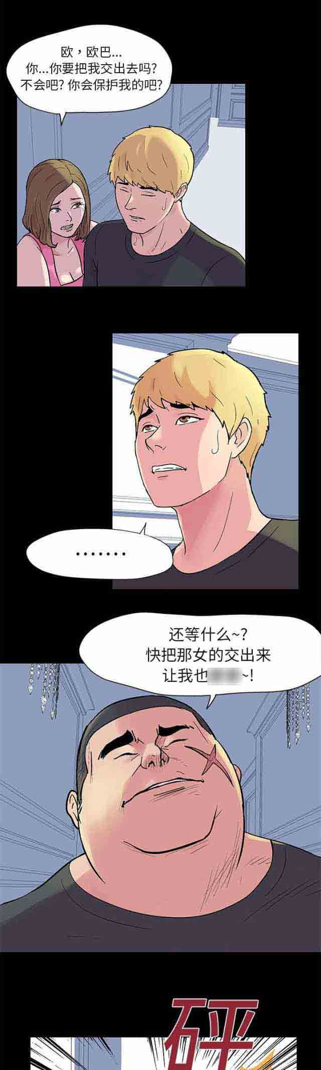 [韩国漫画] 孤岛吃鸡 奇幻,熟女人妻,巨乳大奶#[16P]-1