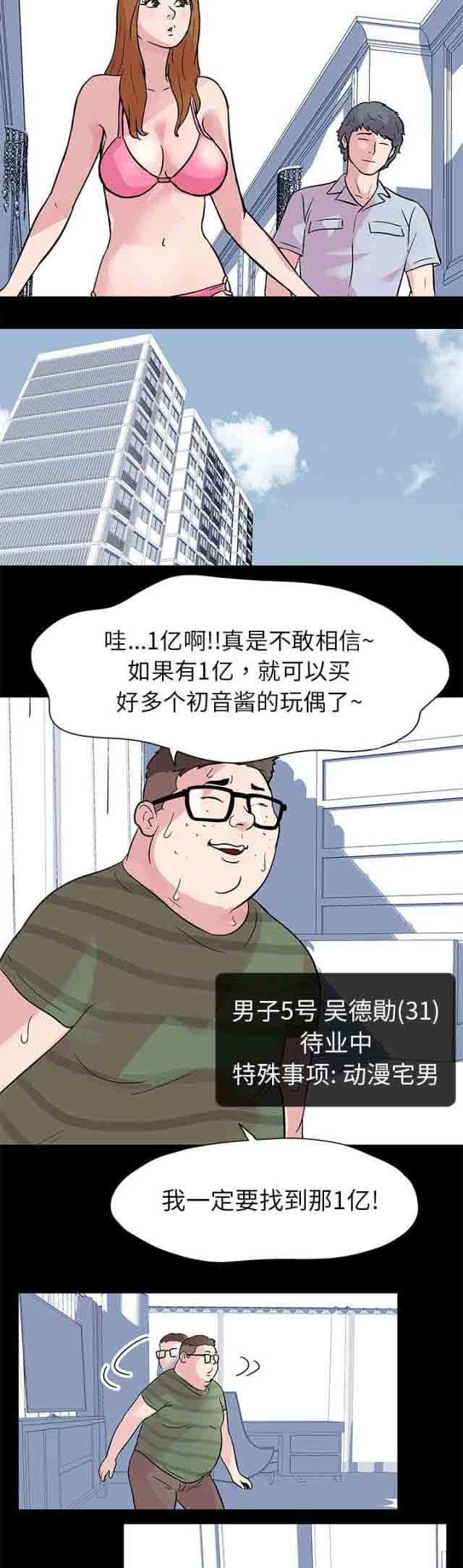 [韩国漫画] 孤岛吃鸡 奇幻,熟女人妻,巨乳大奶#[16P]-11