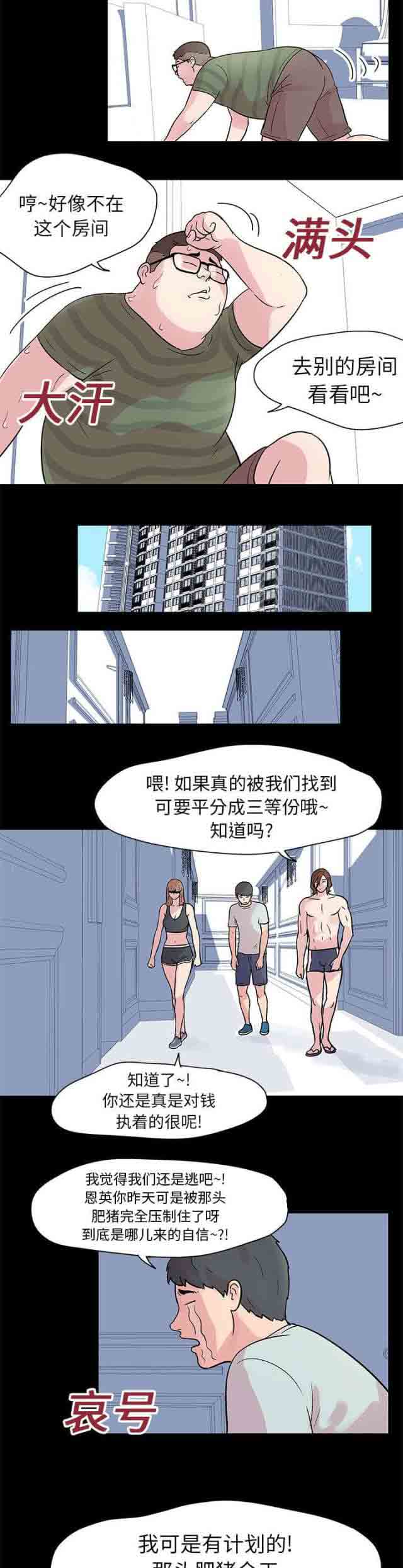 [韩国漫画] 孤岛吃鸡 奇幻,熟女人妻,巨乳大奶#[16P]-12