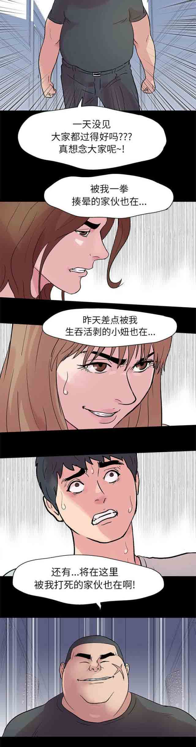 [韩国漫画] 孤岛吃鸡 奇幻,熟女人妻,巨乳大奶#[16P]-14