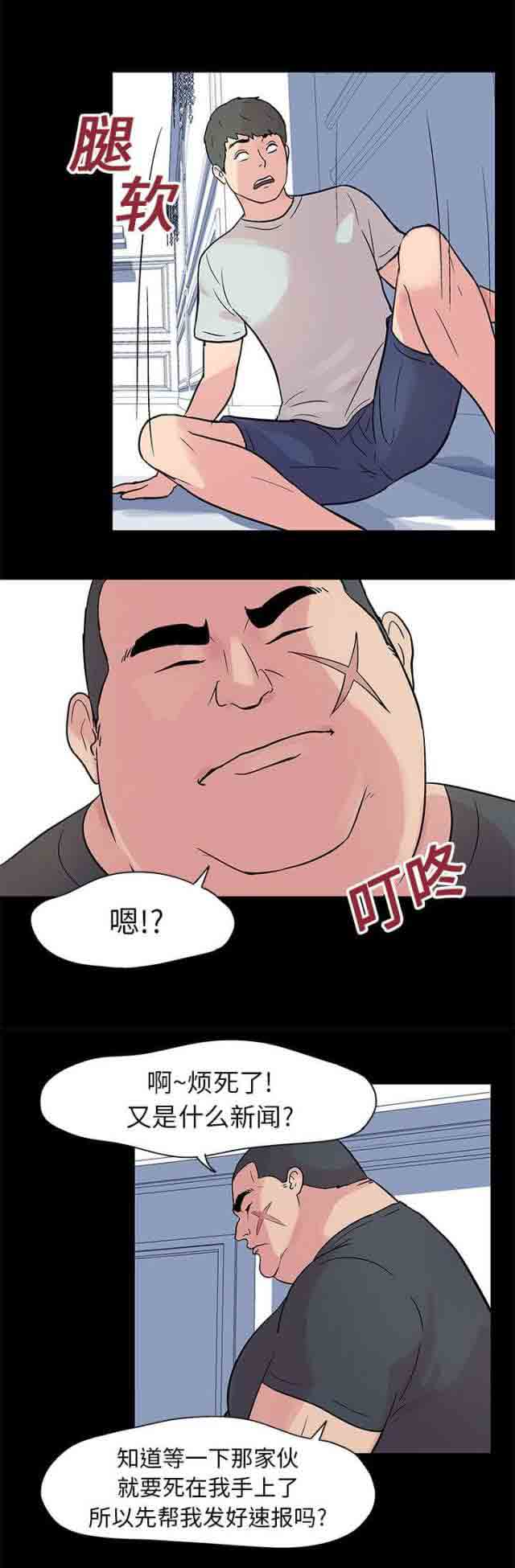 [韩国漫画] 孤岛吃鸡 奇幻,熟女人妻,巨乳大奶#[16P]-15