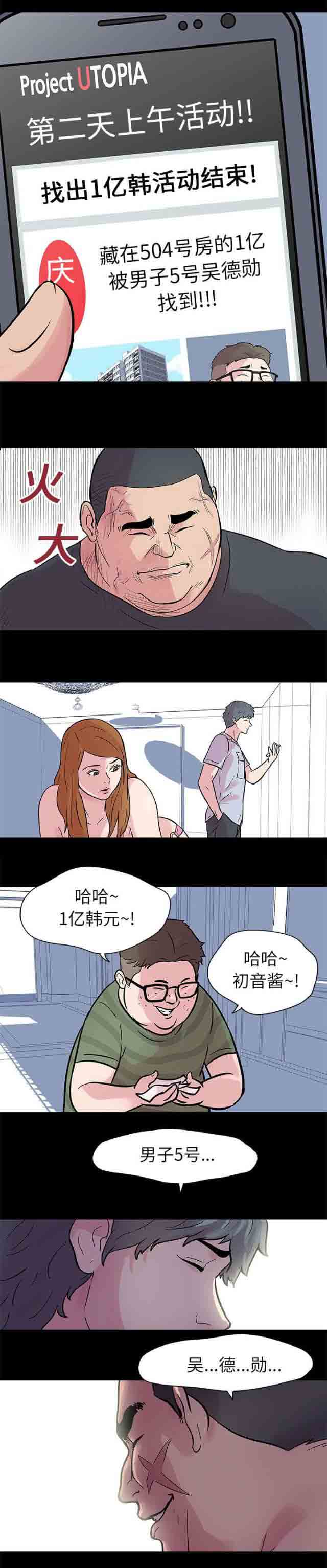 [韩国漫画] 孤岛吃鸡 奇幻,熟女人妻,巨乳大奶#[16P]-16