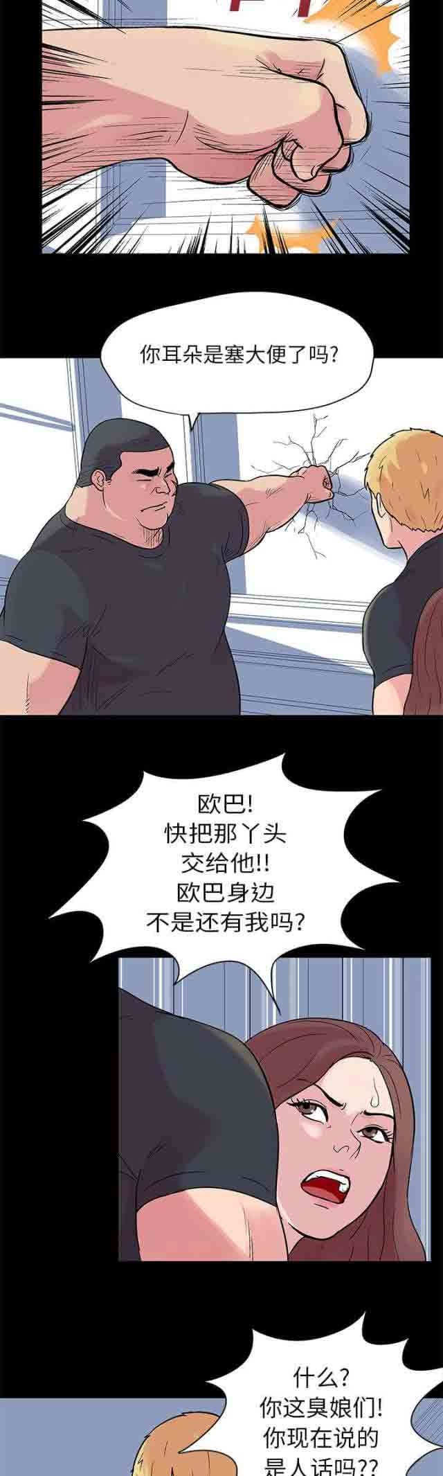 [韩国漫画] 孤岛吃鸡 奇幻,熟女人妻,巨乳大奶#[16P]-2