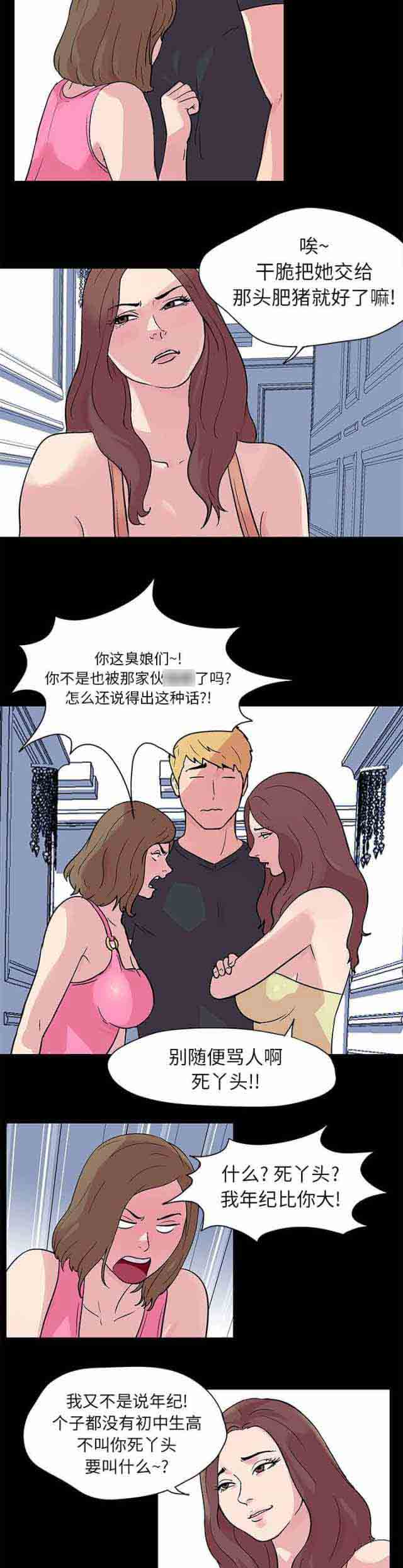 [韩国漫画] 孤岛吃鸡 奇幻,熟女人妻,巨乳大奶#[16P]-5