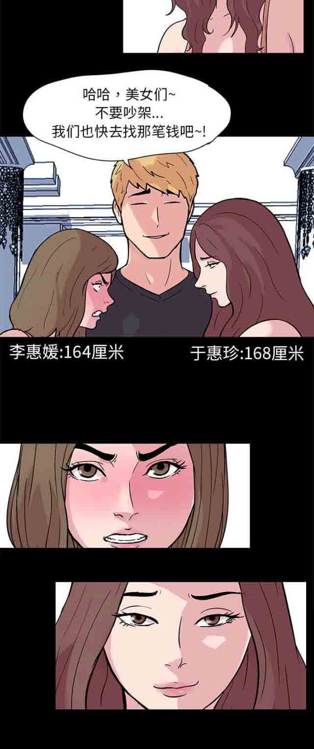 [韩国漫画] 孤岛吃鸡 奇幻,熟女人妻,巨乳大奶#[16P]-6