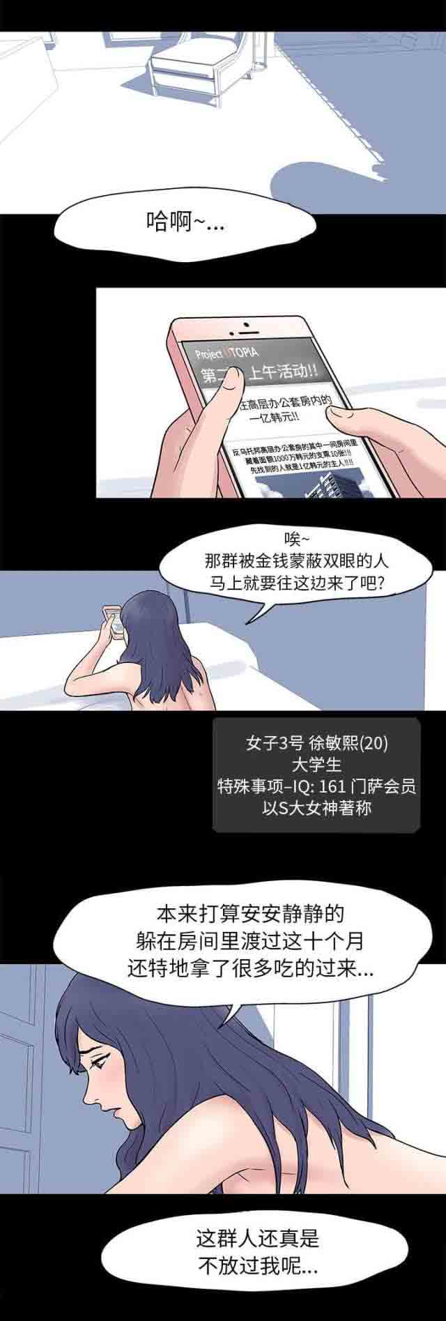 [韩国漫画] 孤岛吃鸡 奇幻,熟女人妻,巨乳大奶#[16P]-7
