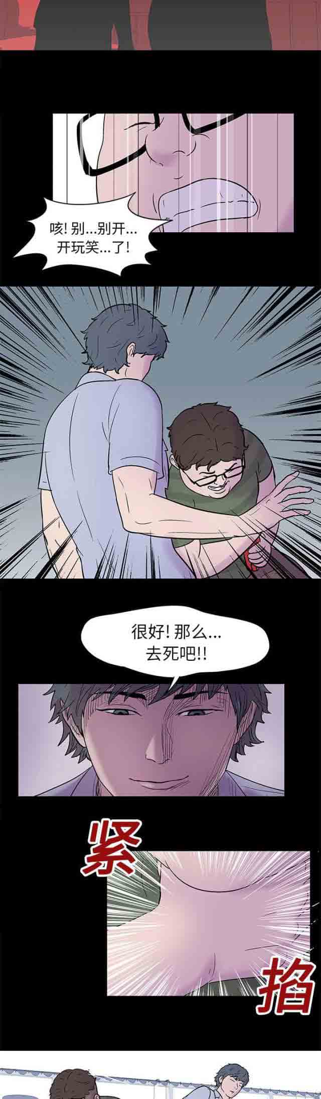 [韩国漫画] 孤岛吃鸡 奇幻,熟女人妻,巨乳大奶#[16P]-10