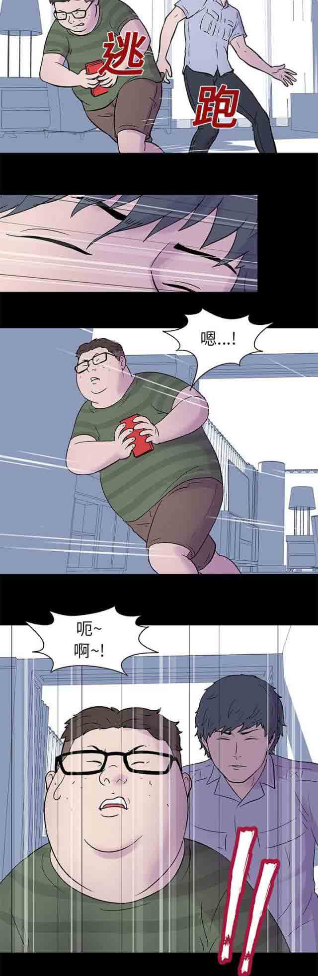 [韩国漫画] 孤岛吃鸡 奇幻,熟女人妻,巨乳大奶#[16P]-11