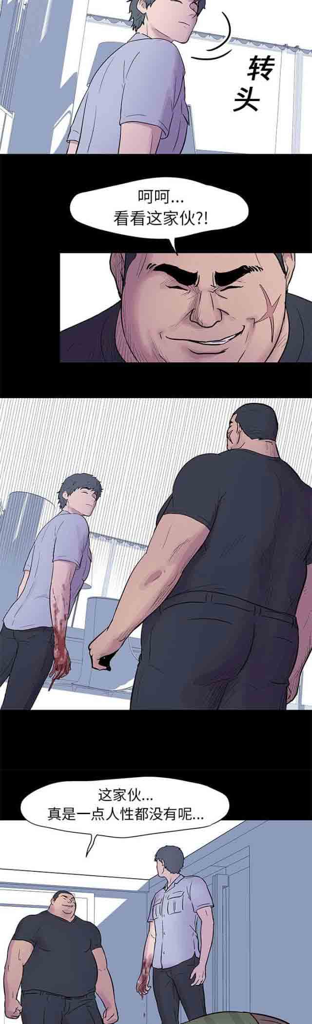 [韩国漫画] 孤岛吃鸡 奇幻,熟女人妻,巨乳大奶#[16P]-14