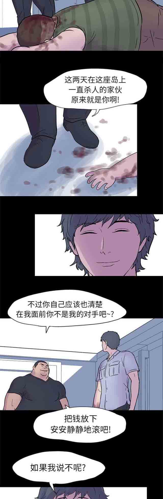 [韩国漫画] 孤岛吃鸡 奇幻,熟女人妻,巨乳大奶#[16P]-15