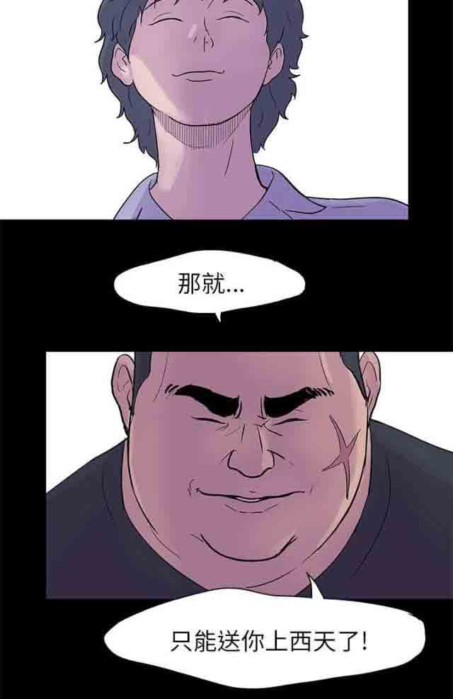 [韩国漫画] 孤岛吃鸡 奇幻,熟女人妻,巨乳大奶#[16P]-16