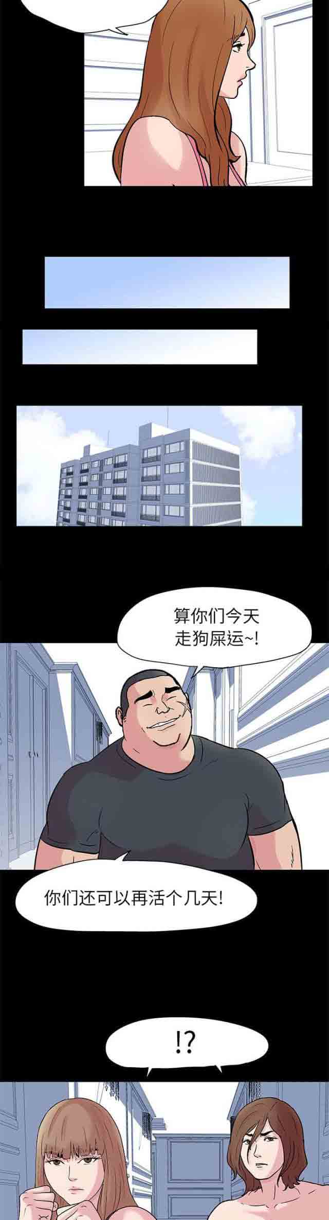 [韩国漫画] 孤岛吃鸡 奇幻,熟女人妻,巨乳大奶#[16P]-2