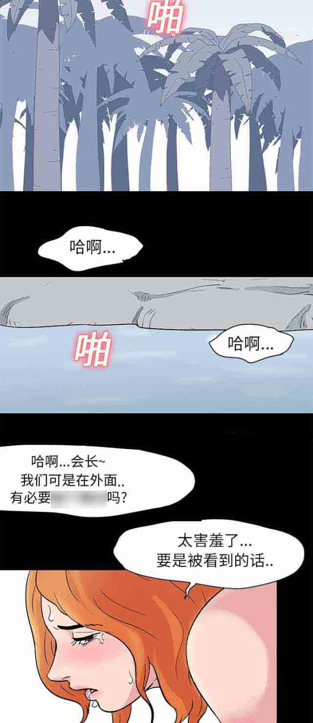 [韩国漫画] 孤岛吃鸡 奇幻,熟女人妻,巨乳大奶#[16P]-4