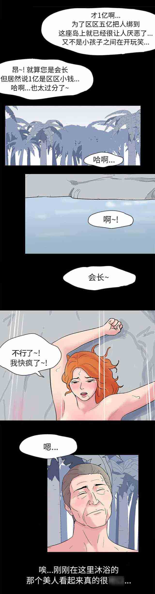 [韩国漫画] 孤岛吃鸡 奇幻,熟女人妻,巨乳大奶#[16P]-6