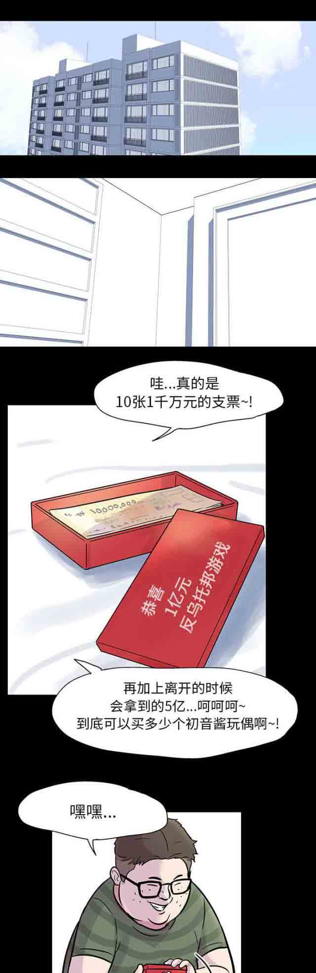 [韩国漫画] 孤岛吃鸡 奇幻,熟女人妻,巨乳大奶#[16P]-7