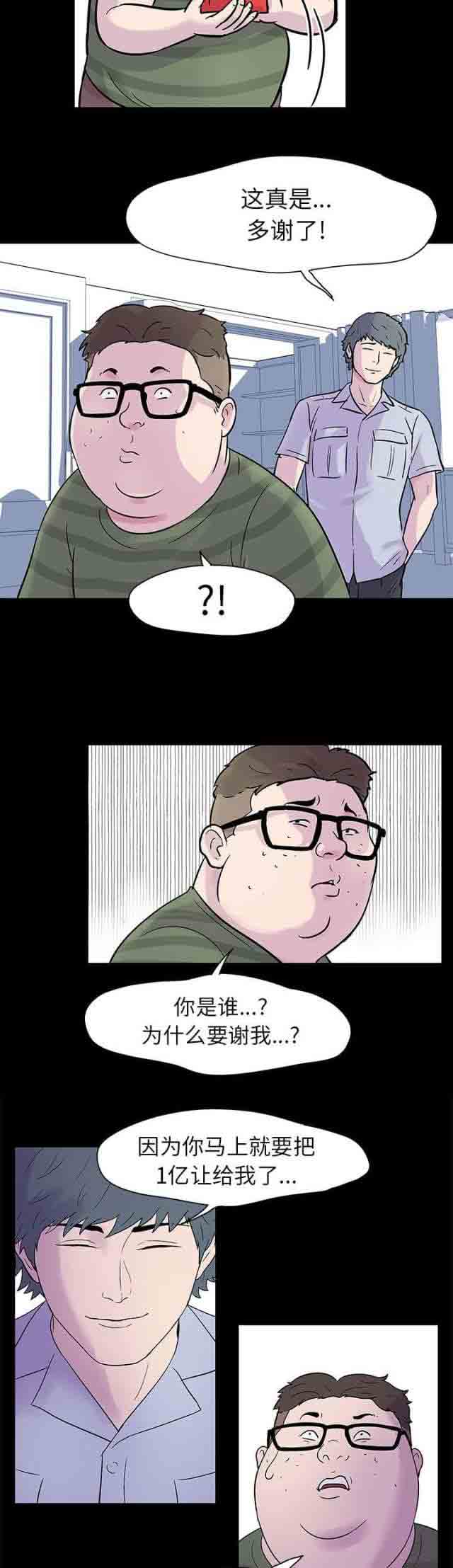 [韩国漫画] 孤岛吃鸡 奇幻,熟女人妻,巨乳大奶#[16P]-8