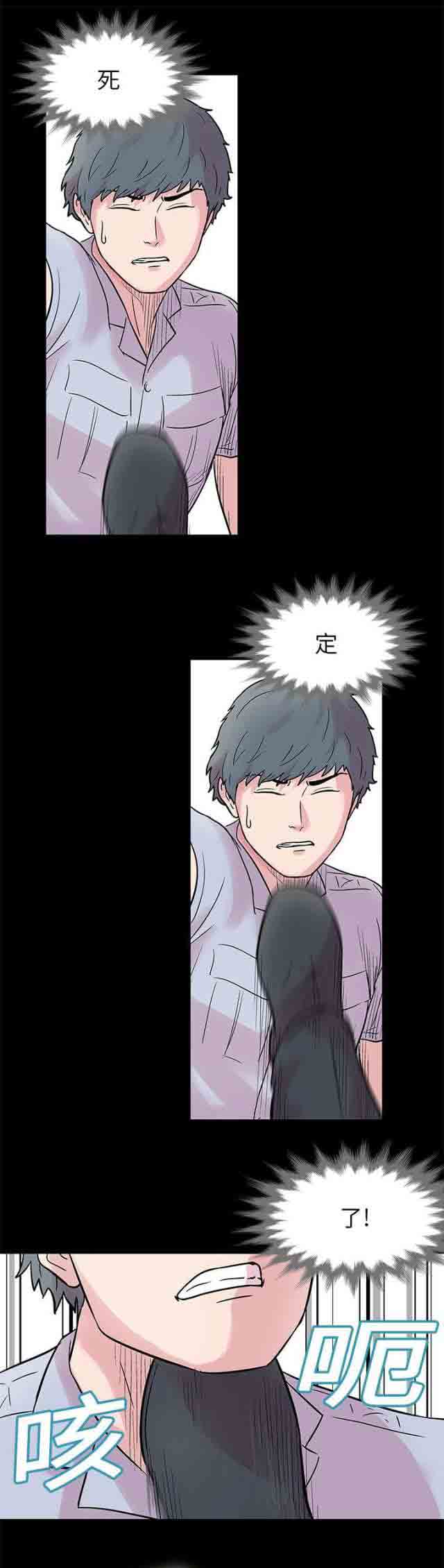 [韩国漫画] 孤岛吃鸡 奇幻,熟女人妻,巨乳大奶#[13P]-12
