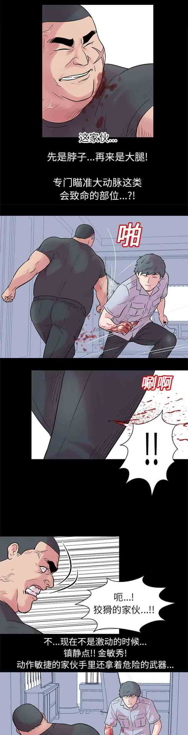 [韩国漫画] 孤岛吃鸡 奇幻,熟女人妻,巨乳大奶#[13P]-5