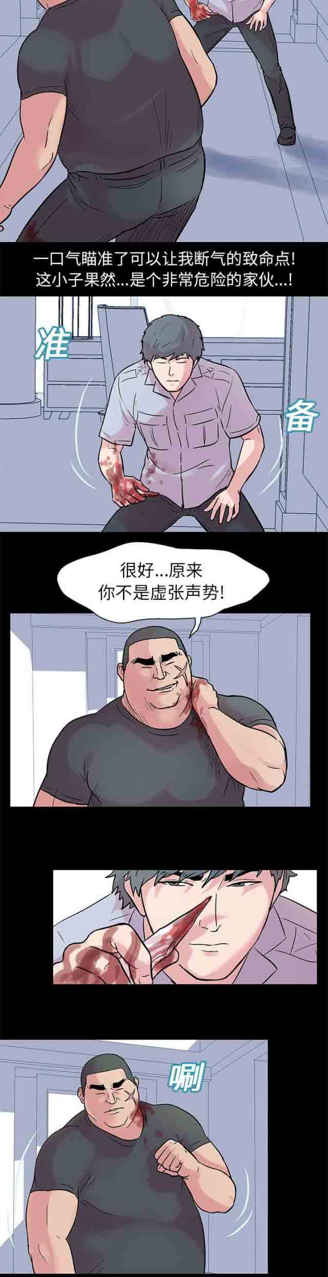 [韩国漫画] 孤岛吃鸡 奇幻,熟女人妻,巨乳大奶#[13P]-6