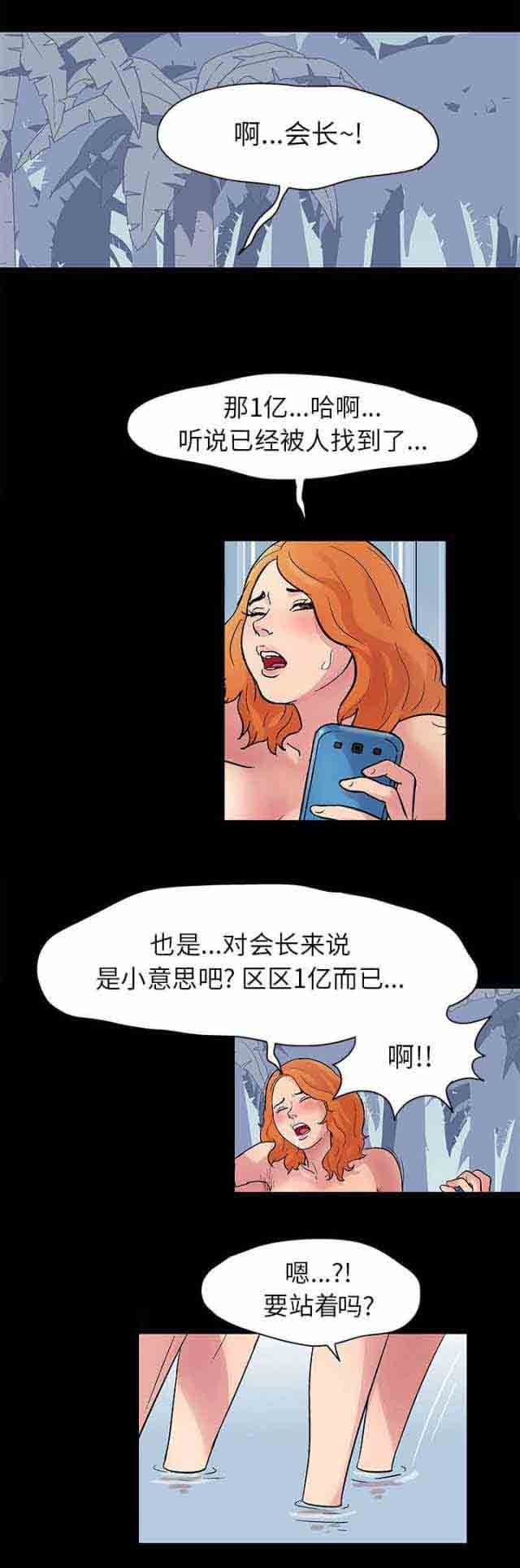 [韩国漫画] 孤岛吃鸡 奇幻,熟女人妻,巨乳大奶#[13P]-9