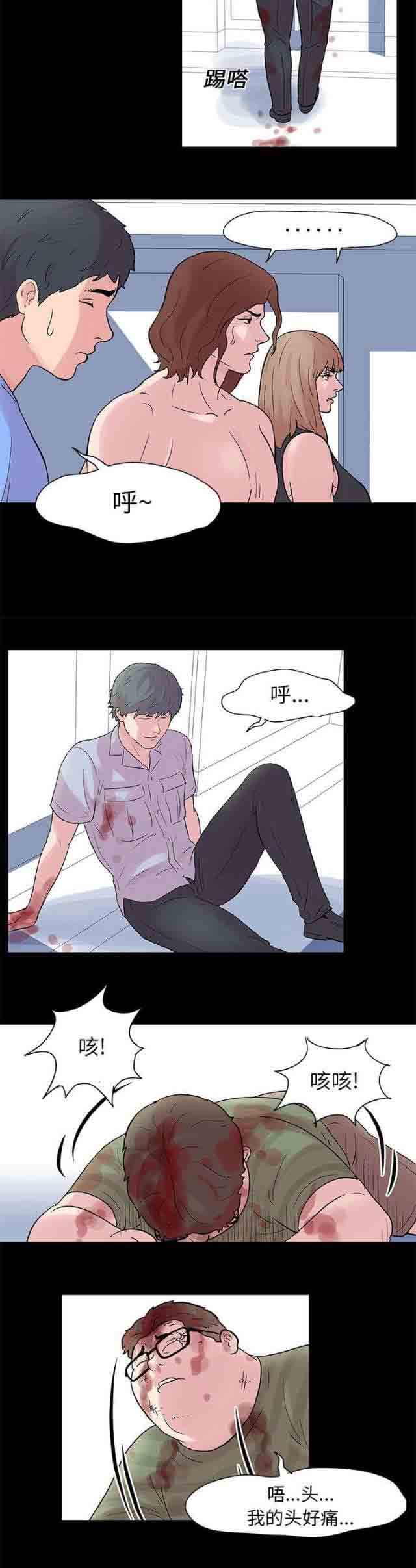 [韩国漫画] 孤岛吃鸡 奇幻,熟女人妻,巨乳大奶#[11P]-10