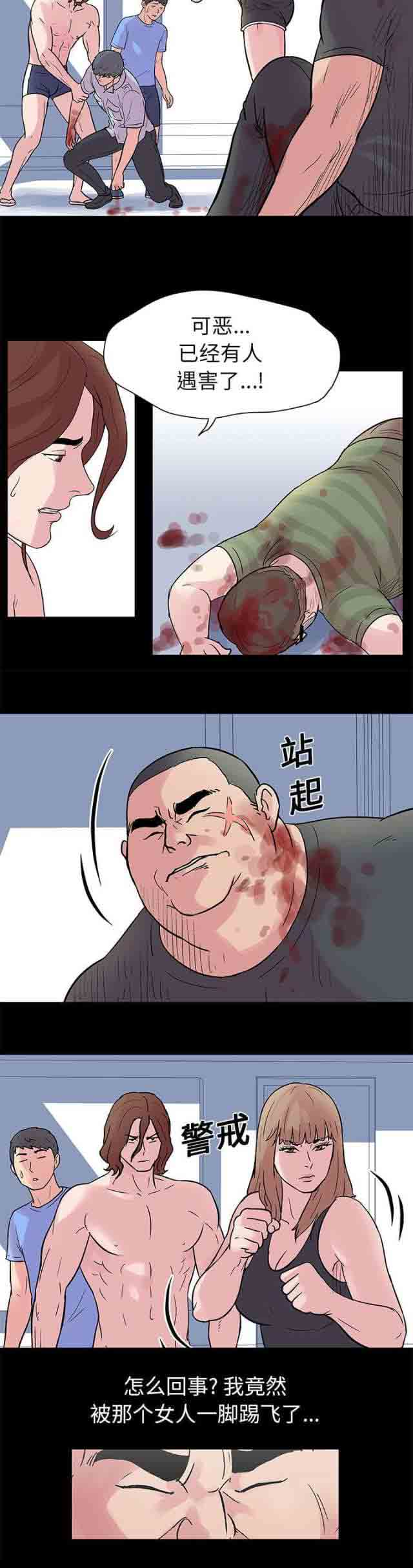 [韩国漫画] 孤岛吃鸡 奇幻,熟女人妻,巨乳大奶#[11P]-8