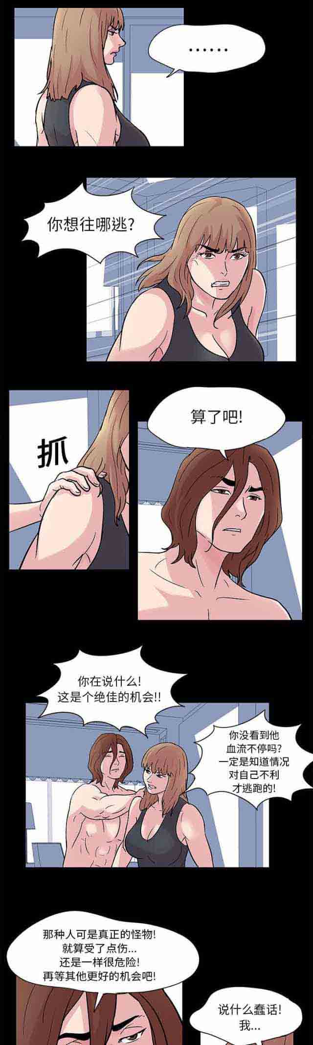 [韩国漫画] 孤岛吃鸡 奇幻,熟女人妻,巨乳大奶#[12P]-1
