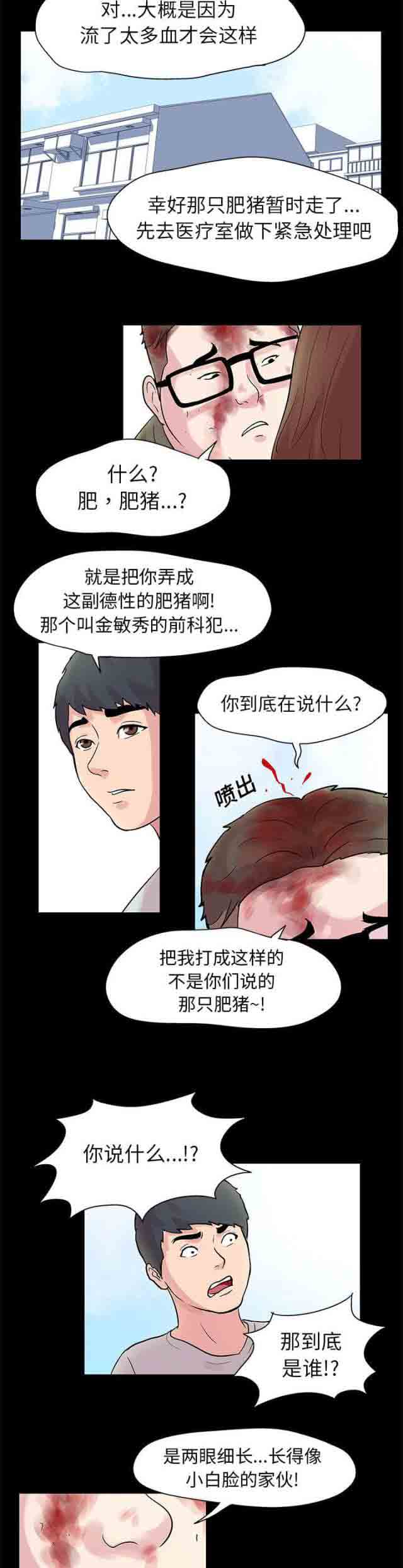 [韩国漫画] 孤岛吃鸡 奇幻,熟女人妻,巨乳大奶#[12P]-10