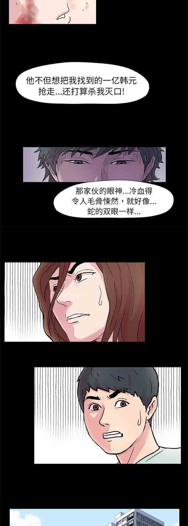 [韩国漫画] 孤岛吃鸡 奇幻,熟女人妻,巨乳大奶#[12P]-11