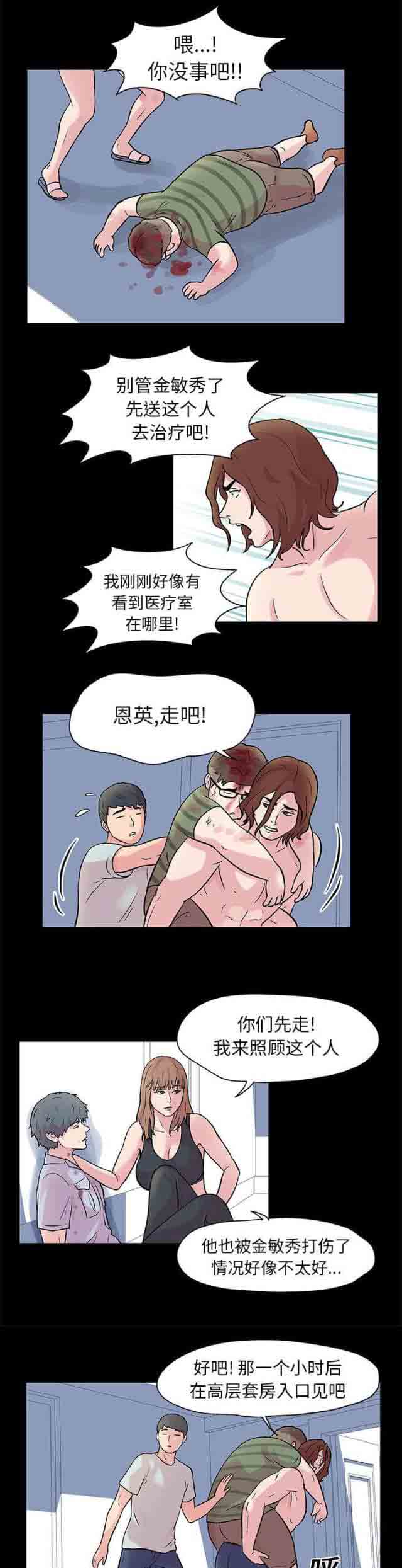 [韩国漫画] 孤岛吃鸡 奇幻,熟女人妻,巨乳大奶#[12P]-3